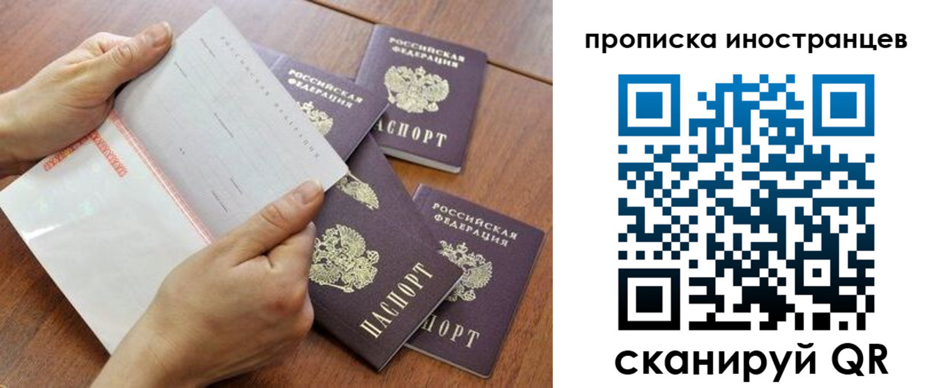 регистрация для школы в Черноголовке