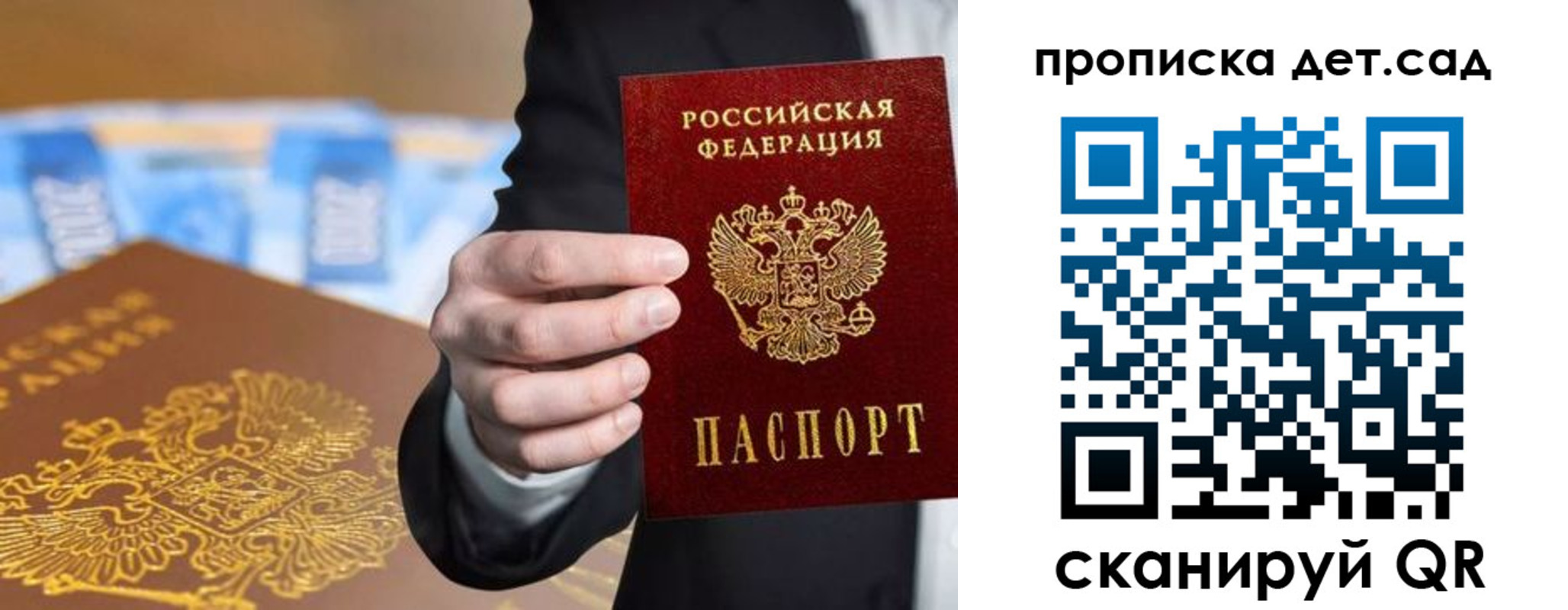 регистрация для школы в Черноголовке