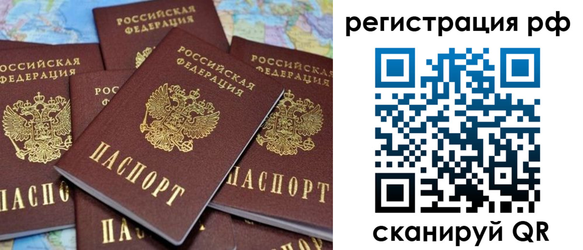 временная регистрация купить в Черноголовке