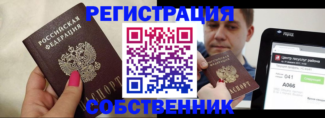 регистрация для дет. сада в Черноголовке