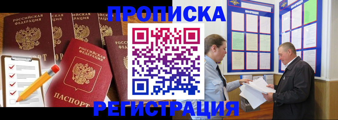 где прописаться в Черноголовке