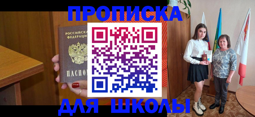 временная регистрация поиск в Черноголовке