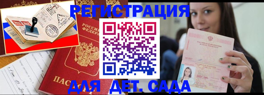 временная регистрация для всех в Черноголовке