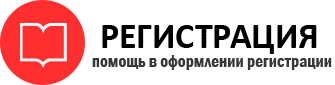 прописка в Черноголовке id163630
